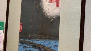 お盆休みのお知らせ