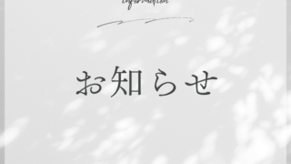 令和3年度・冬季休業（年末年始）のお知らせ